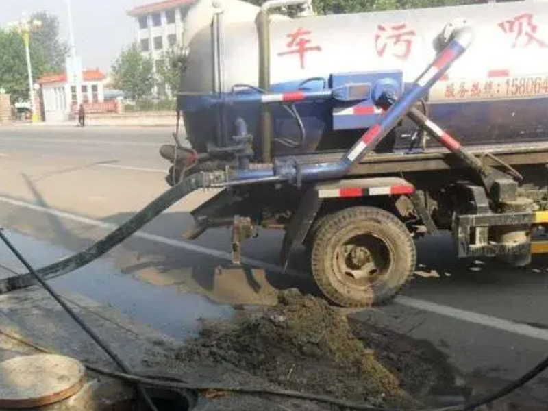 滨江区公司吸污车清掏化粪池，清洗污水池，清理沉淀池